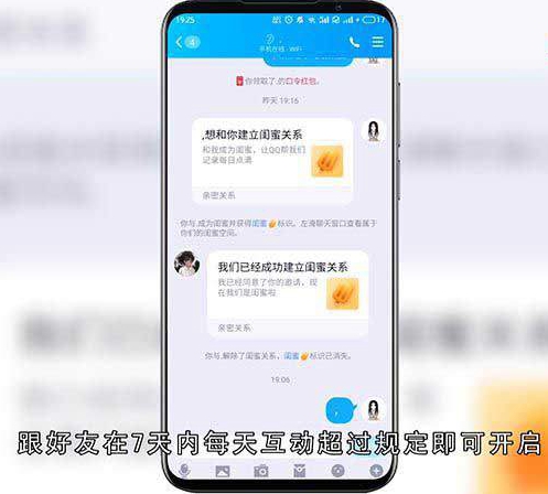 QQ神秘字符怎么开启