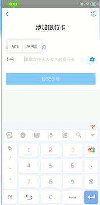 手机淘宝怎么绑定银行卡