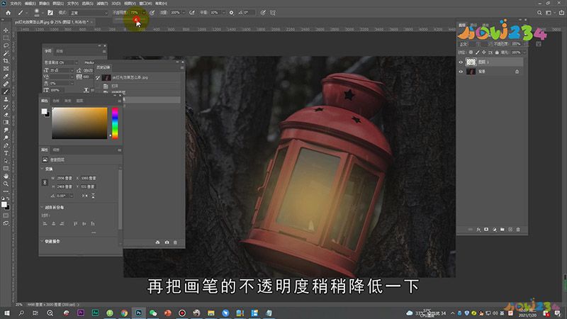 PS灯光效果怎么弄