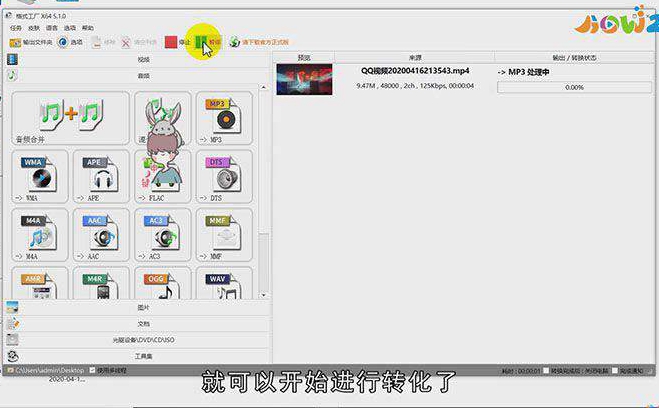怎么把视频转换成mp3