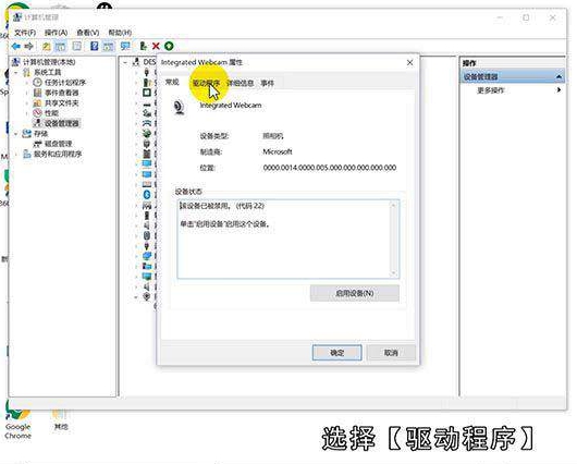 笔记本的外置摄像头怎么打开