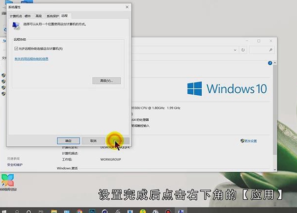 怎么远程控制电脑
