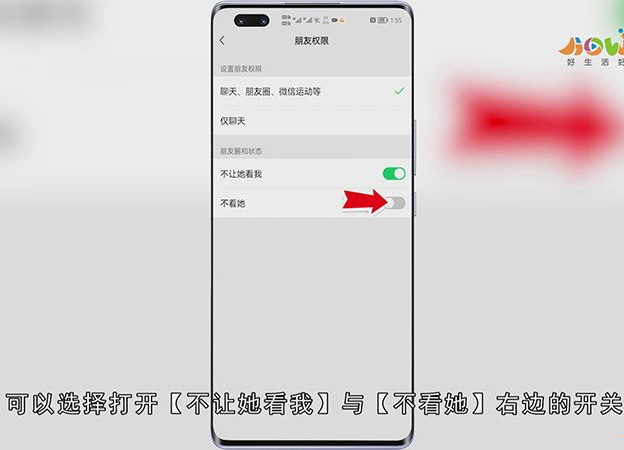 微信怎么屏蔽朋友圈