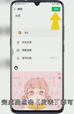 微信如何发长视频