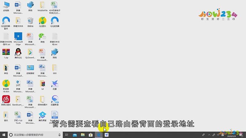 电脑怎么改wifi密码教程