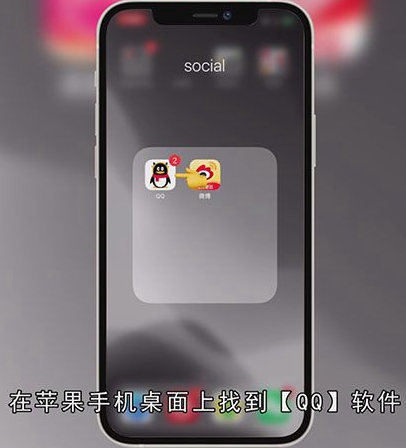 qq怎么将消息设为精华