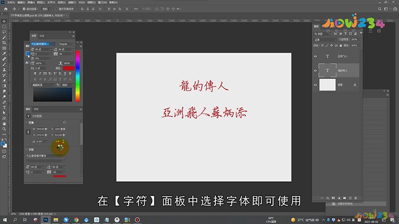 ttf字体怎么使用
