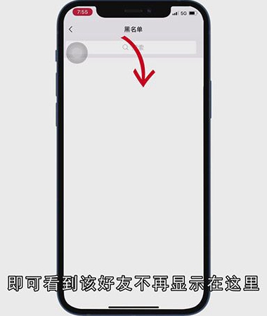 微信怎么解除黑名单