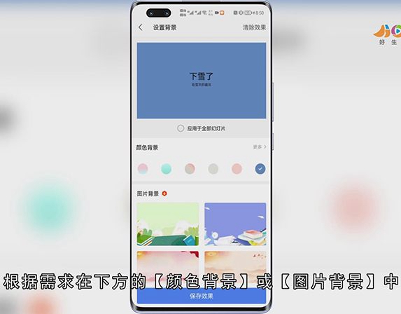 手机上怎么样制作ppt