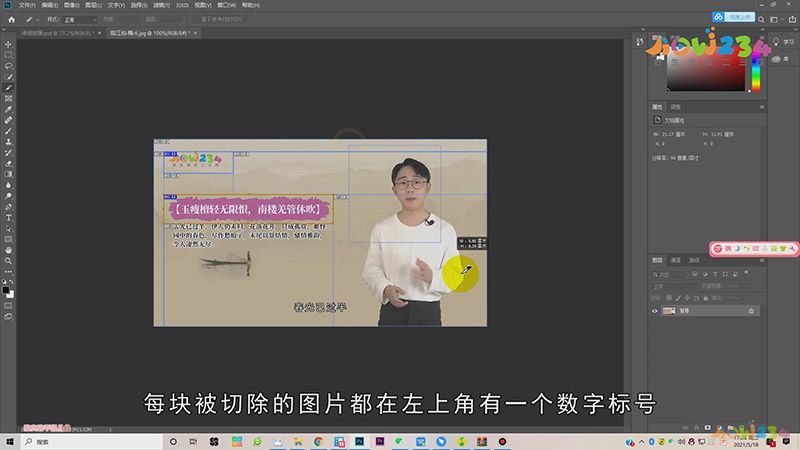 切片工具怎么用