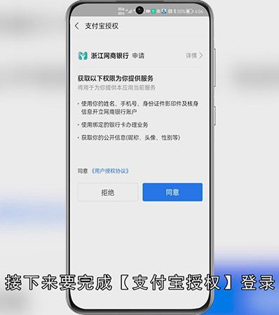 支付宝网商贷怎么开通