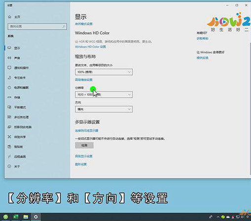 怎样调电脑分辨率大小