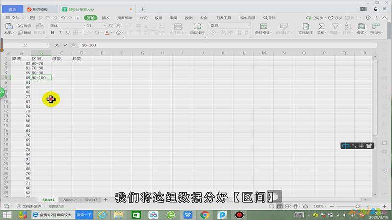 excel频数分布表怎么做