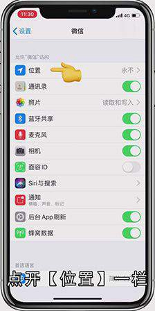 微信怎么才能在附近人看到自己