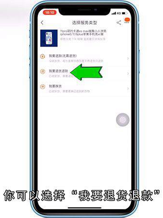 淘宝怎么退款