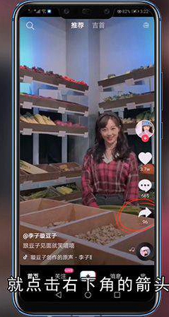 抖音短视频如何下载