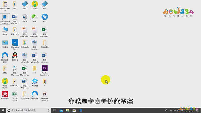 集成显卡和独立显卡的区别
