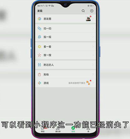 微信小程序怎样禁用