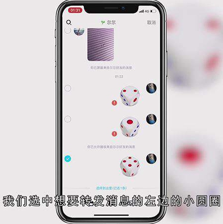 qq如何转发多条聊天记录