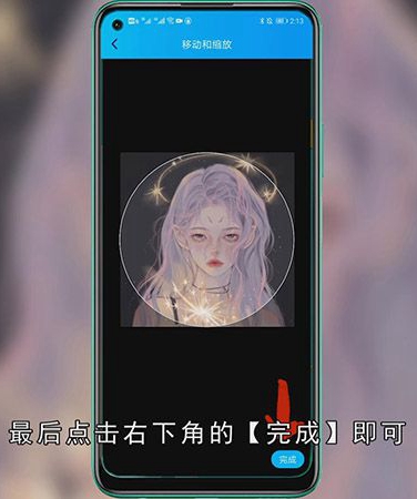 QQ群头像怎么换