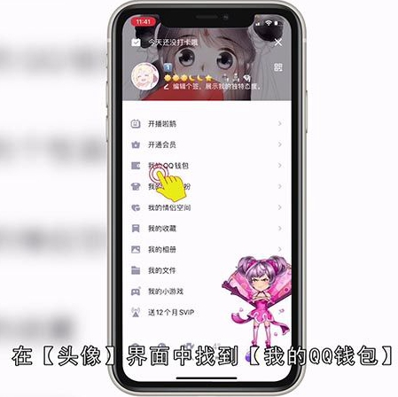 QQ生活服务在哪里