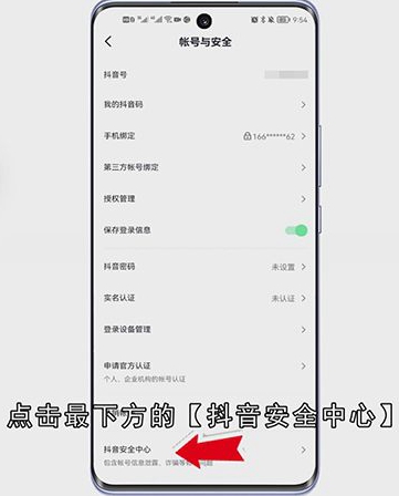 抖音私信被系统封禁怎么开禁