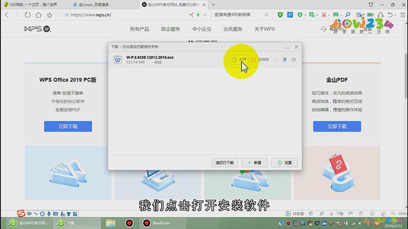电脑怎么下载word软件