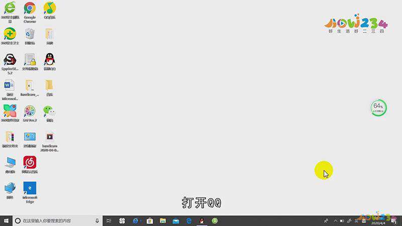 通过QQ怎么截图