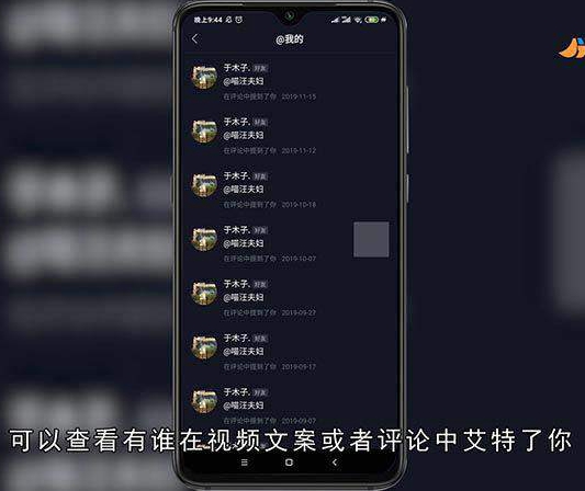 抖音短视频怎么看访客记录
