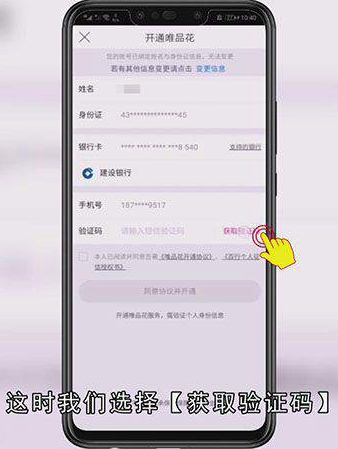 唯品会怎么分期付款