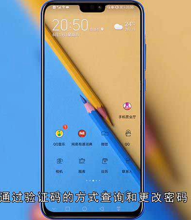 手机服务密码是什么