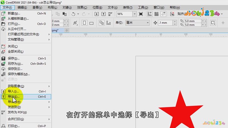 cdr怎么导出png
