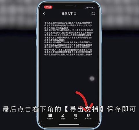图片转文字