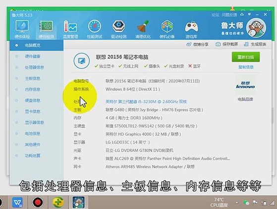 360怎么看电脑配置