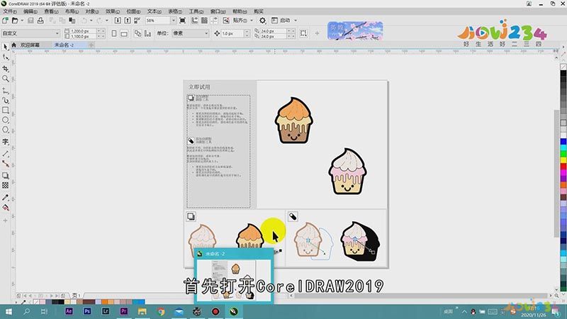 cdr怎么保存jpg格式