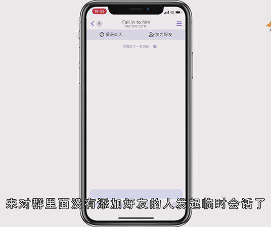 手机qq怎么开启临时会话