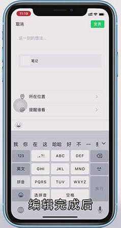 微信朋友圈长视频怎么发