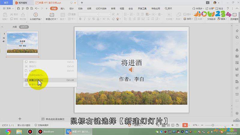 如何制作ppt课件