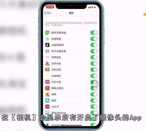 苹果手机怎么禁用摄像头