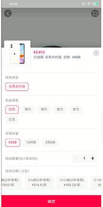 淘宝手机怎么分期付款