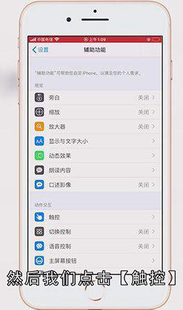 手机触屏怎么校准