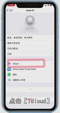 icloud储存空间是什么