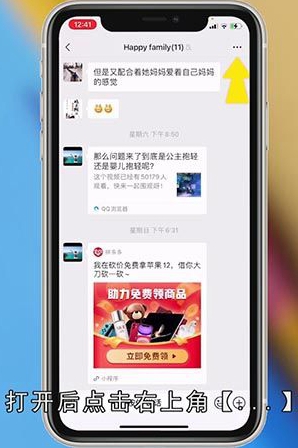 群主怎么锁定微信群名