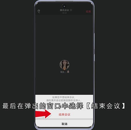 进入腾讯会议方法
