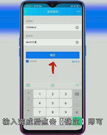 QQ登录密码在哪里修改