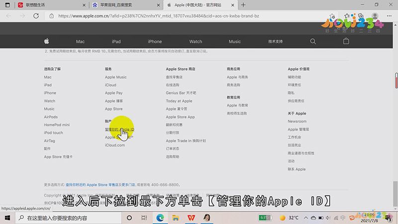 苹果id怎么改地区