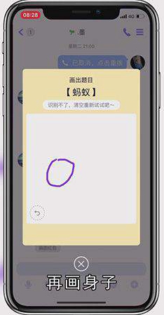 QQ画图红包蚂蚁怎么画