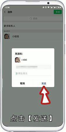 微信怎么推送