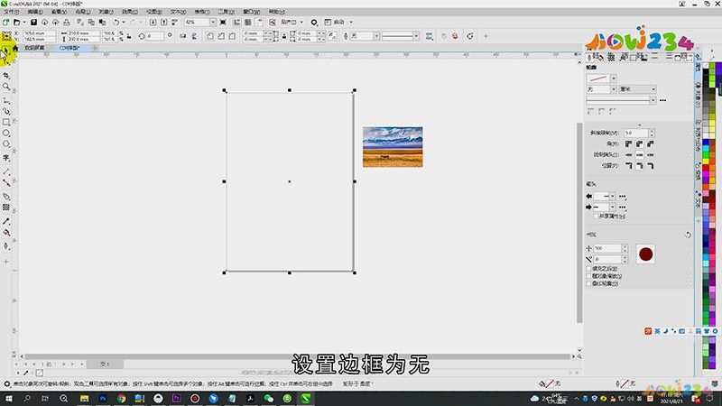 cdr怎么排版