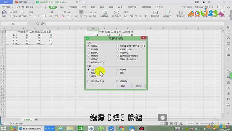 怎么比对两个excel表格相同数据